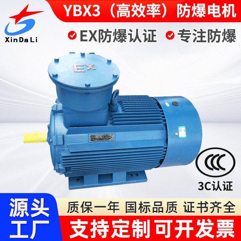 2 4 6 8级全系列 防爆电机 YBX3-180L-8/11KW 隔爆型三相异步电机