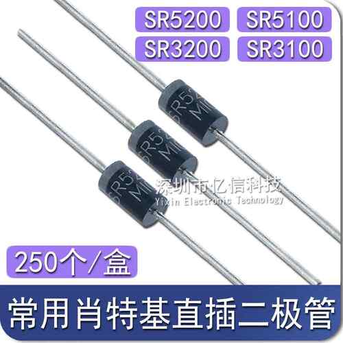 SR5200 SR5100 SR3200 SR3100 MIC 肖特基二极管 3A/5A 100V/200V