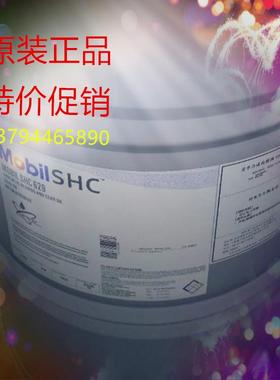 美孚SHC 626 627 629 630 632 634 636全合成齿轮润滑油18.9L/20L