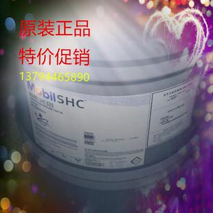 629 20L 美孚SHC 627 634 636全合成齿轮润滑油18.9L 632 626 630