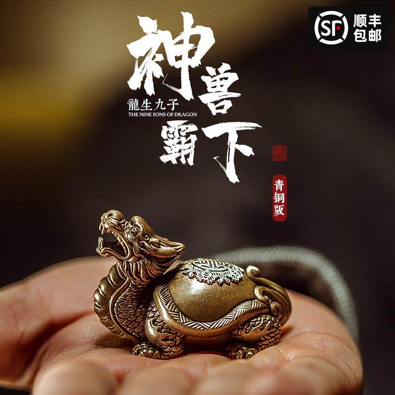 神兽霸下丨琢匠原创国风青铜桌面茶宠玄武龙龟全铜摆件小号手把件