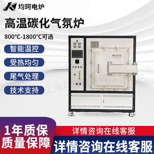 箱式气氛热处理炉真空气氛烧结炉真空马弗炉真空碳化炉1700℃
