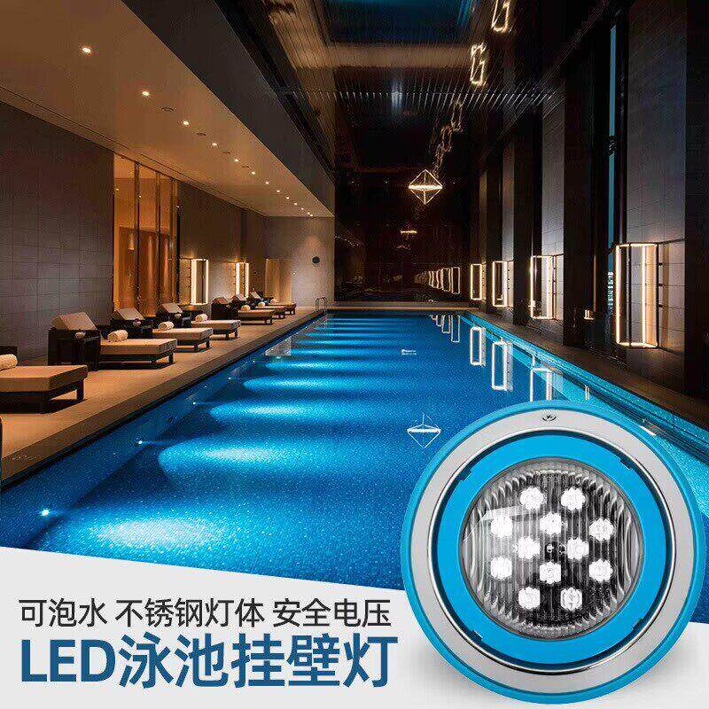 led泳池灯防水水下壁灯七彩水底灯水池鱼池游泳池专用射灯灯光