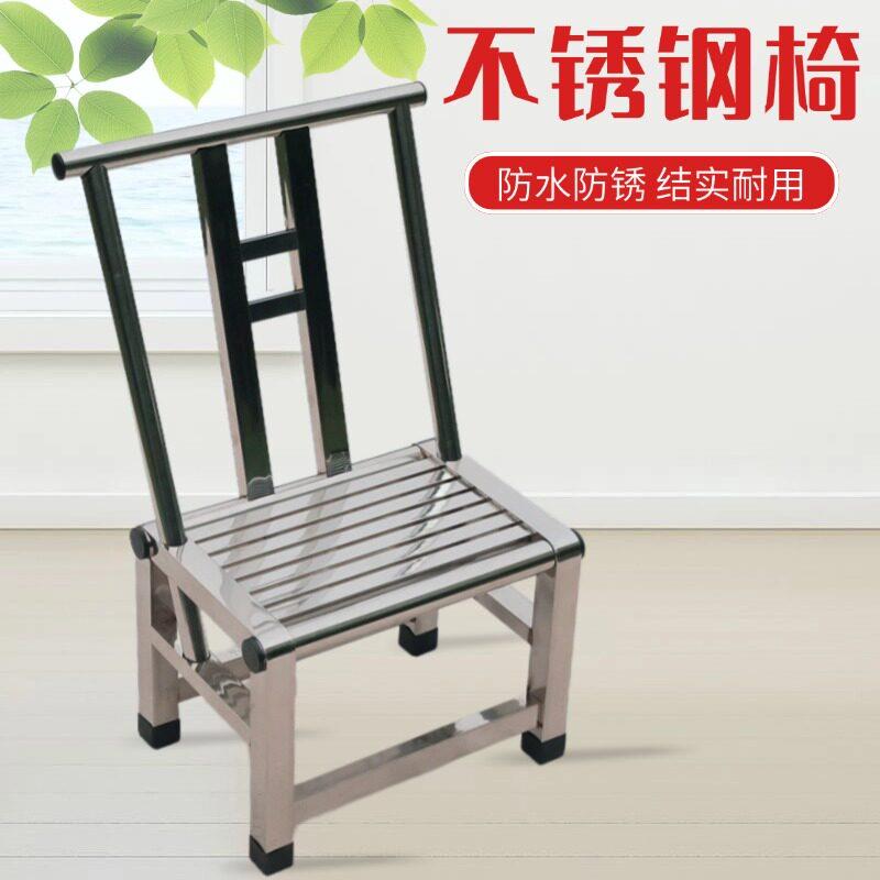 新款304不锈钢靠背椅家用餐椅加厚经典农村钓鱼乘凉餐椅防水防潮