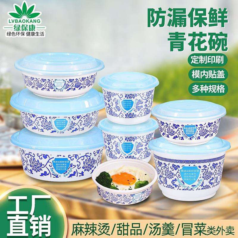 一次性快餐盒加厚塑料外卖打包圆碗便当麻辣烫带盖饭盒子可微波热