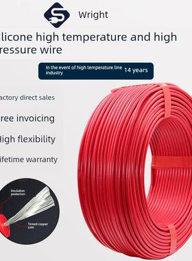 莱驰Agg直流硅酮耐高压电线软线5 10 15Kv0.5 2.5平方米耐高温电