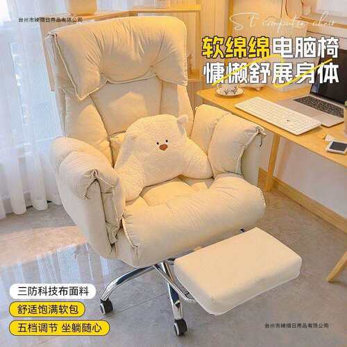 电脑椅家用懒人沙发椅游戏电竞椅女生卧室书房可躺座椅休闲靠背椅