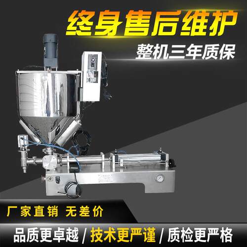 卧式气动膏体电加热灌装机加热保温灌装机化妆品药膏灌装机