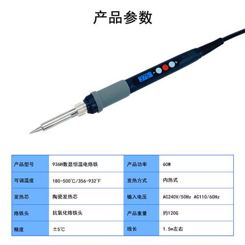 60W数显恒温可调电烙铁电子维修工具焊锡焊接工具电焊笔家用套装
