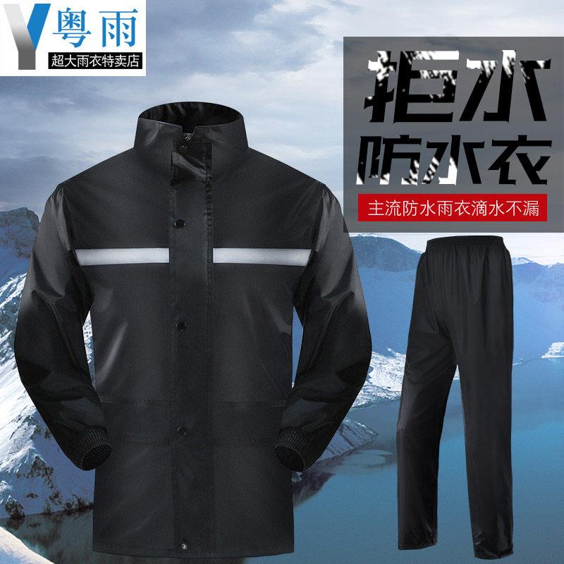 雨衣布料外套衣服式骑行骑士雨衣套装男防水水衣全身防水分体式女
