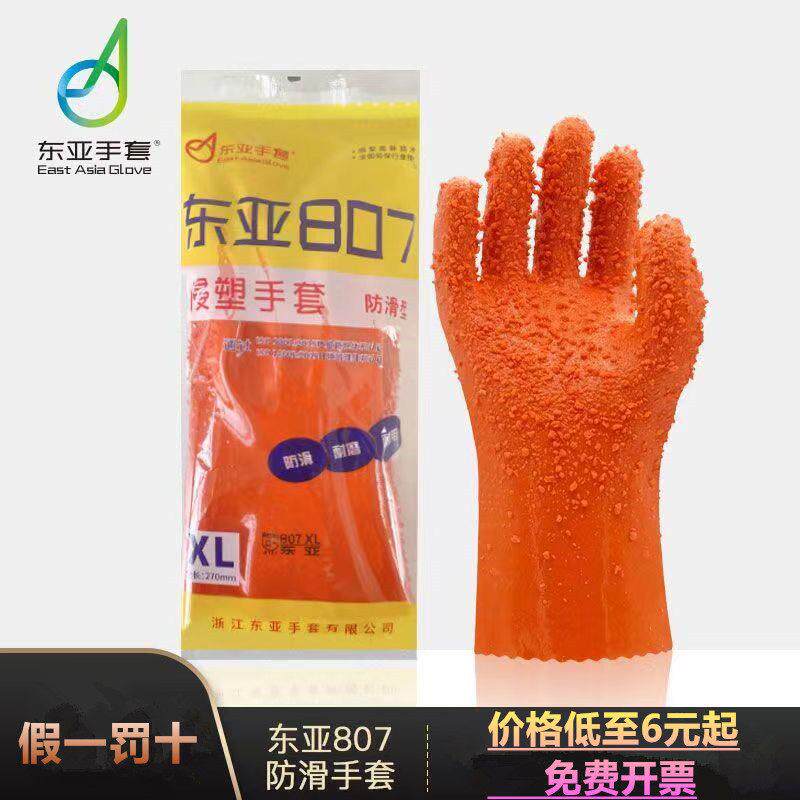 东亚807手套防滑止滑浸塑混凝土耐磨防弱酸弱碱耐油防腐蚀加厚图片