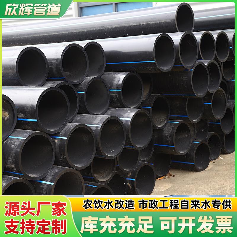生成pe给水管自来水管灌溉管道pe管市政管网引水工程PE管塑料管