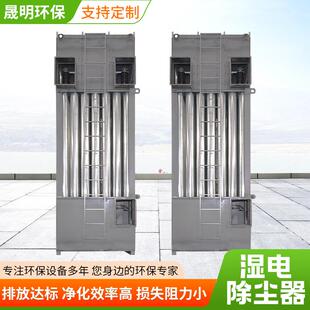 源头厂家电捕焦油器除尘装置黑烟浓烟废气处理设备湿式静电除尘器