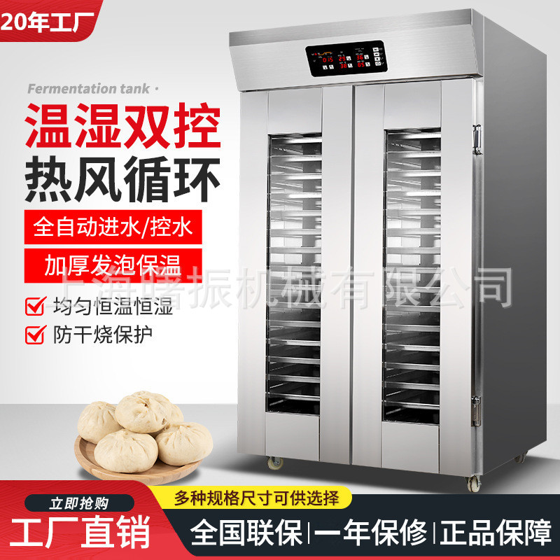 定制醒发箱 包子糕点烘焙设备整体发泡喷雾醒发箱 热风循环发酵箱