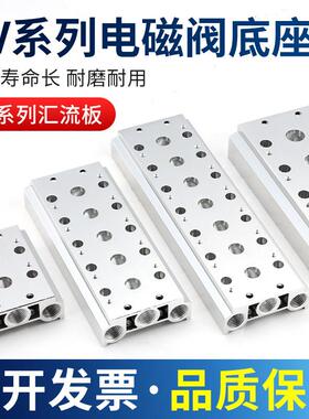 电磁阀底座4V210-08汇流板阀板100M200M300M/2F3F4F5F6F7F8F9F10F
