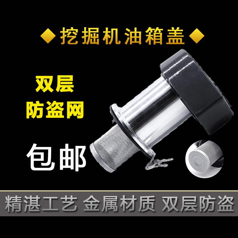 防盗工程车油箱盖锁适用于全部挖土机柴油箱盖挖机燃油锁