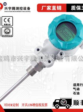 温度变送器现场显示pt100输出4-20ma智能液晶QTB102热电阻