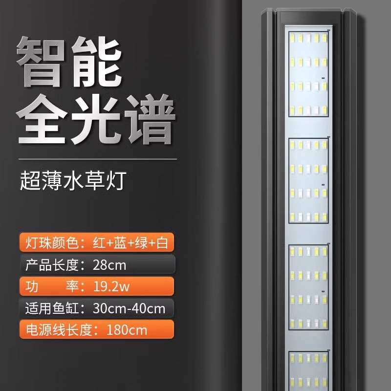 鱼缸照明灯造景yee光谱专业灯超亮防水草水草灯架灯藻全led爆缸图片