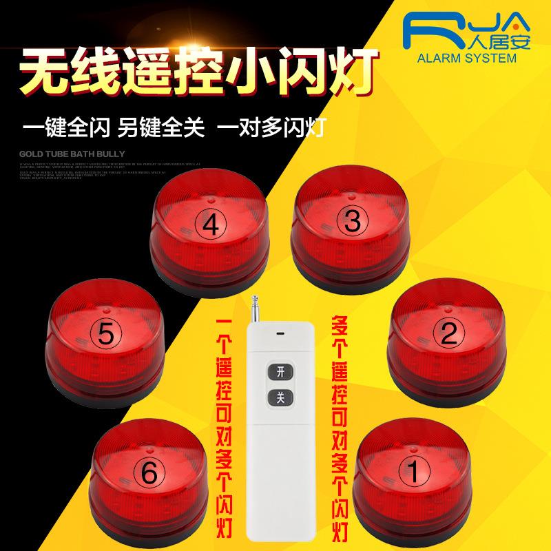 无线远距离遥控声光报警器警示灯棋牌室应急突发一键紧急警示灯