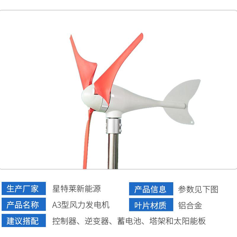 风力发电机风光互补系统家用风力发电机水平轴100w小型风力发电机