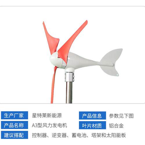 风发电机风光互力XTL-A3-1补系统家用风力电机水平轴10w0小型风发