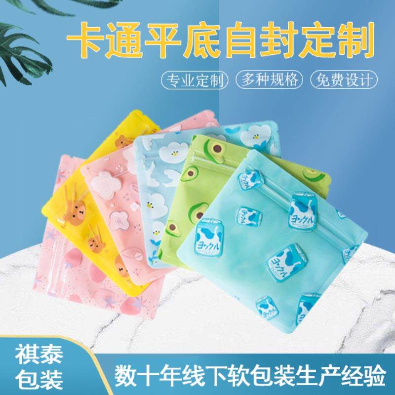 开学季现货首饰包装袋小号袋子饰品密封袋包装袋卡通发卡自封袋可