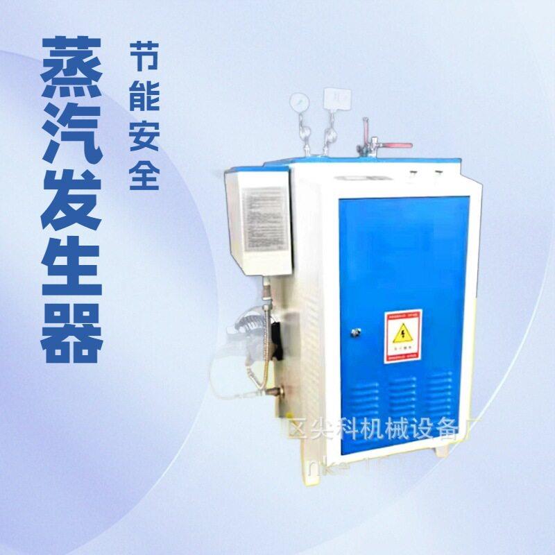 上布机服装辅助设备电蒸汽发生锅炉器电加热效节能自动上水