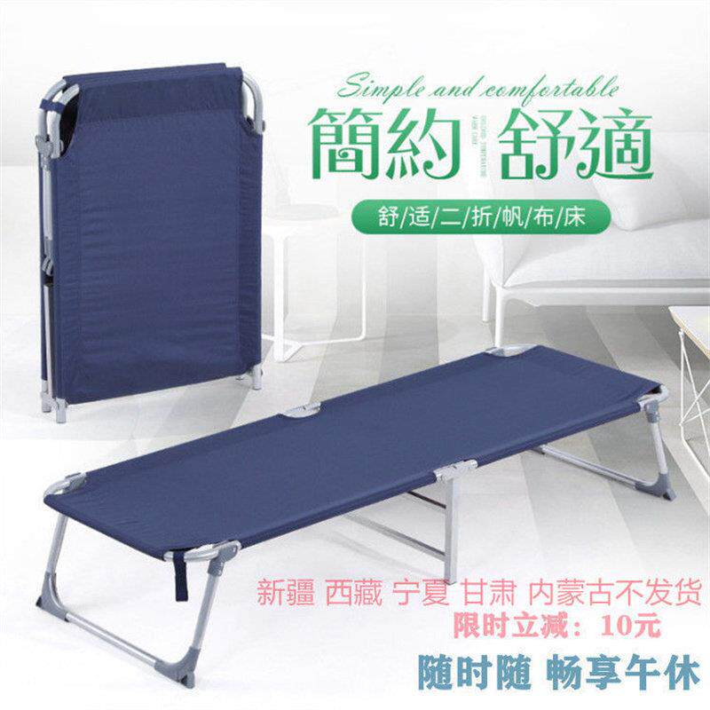 加固办公室单人帆布可折叠午休床可携式医院陪护简单铁架轻便行军