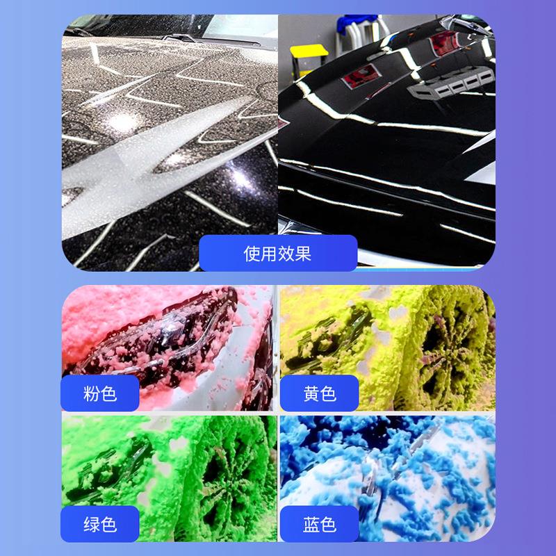 彩575色洗车水浓缩网车红泡泡炫彩液蜡水高泡上光亮去油污强驱洗