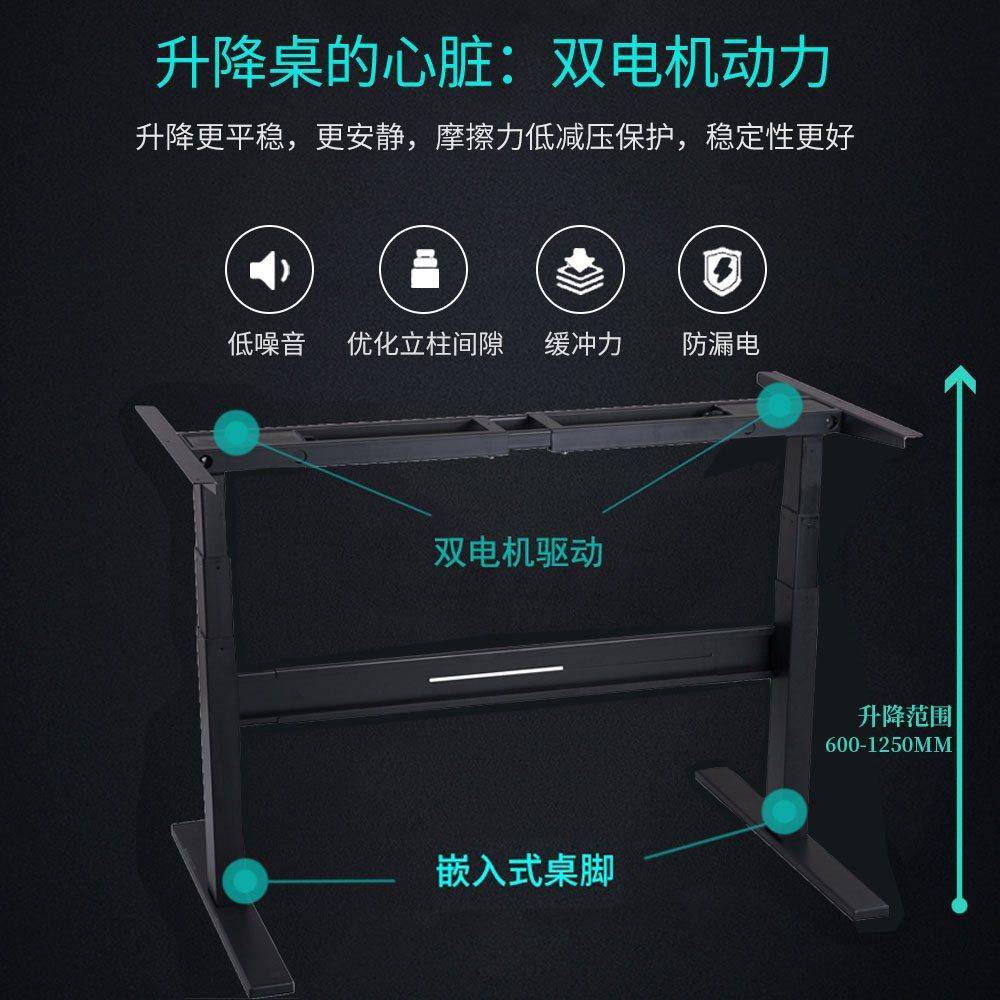 电动升降桌家用双电机站立式可调节电脑书支架写字自动工作办公台