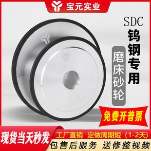 宝元树脂金刚石砂轮SDC砂轮平行砂轮磨床砂轮磨钨钢硬质合金砂轮