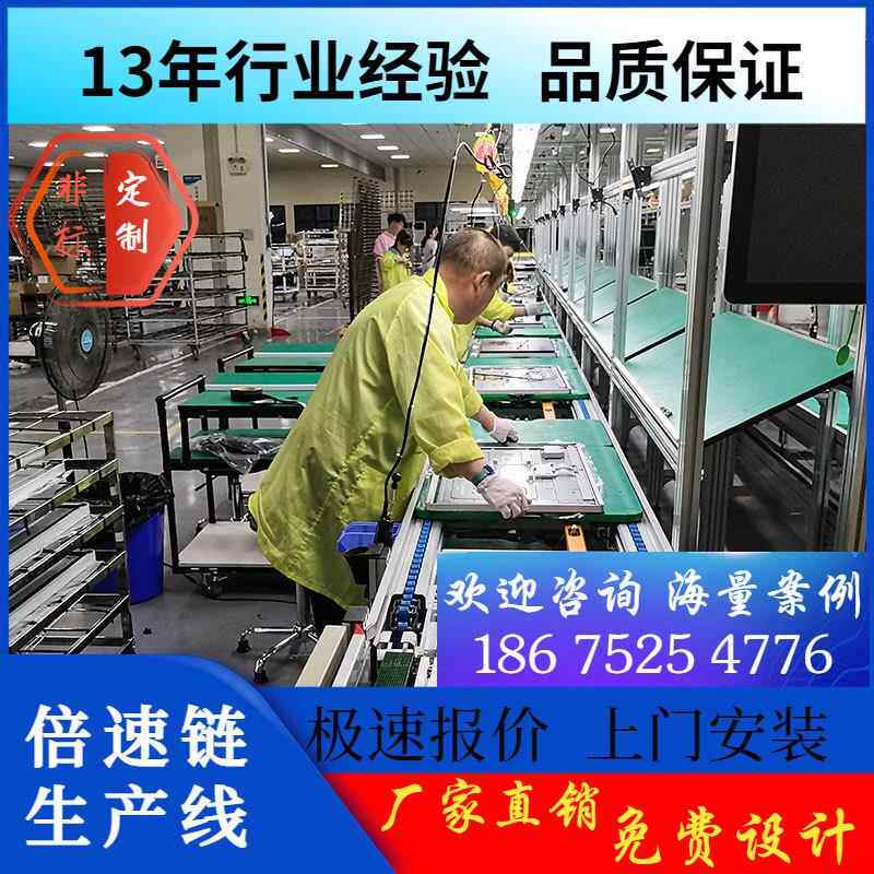 55寸液晶拼接显示器组装线超窄边led显示屏总装线倍速线