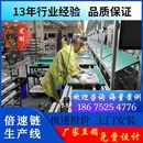 55寸液晶拼接显示器组装 线倍速线 线超窄边led显示屏总装