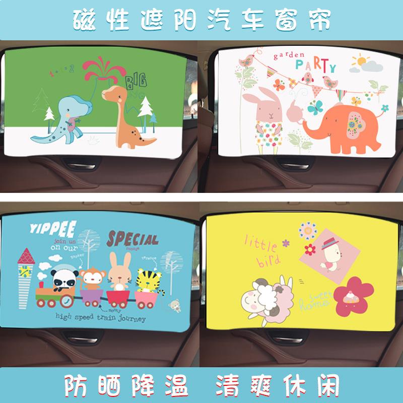 卡通磁吸遮阳挡防晒伸缩折叠太阳挡 磁性车载汽车窗帘 磁铁遮阳帘