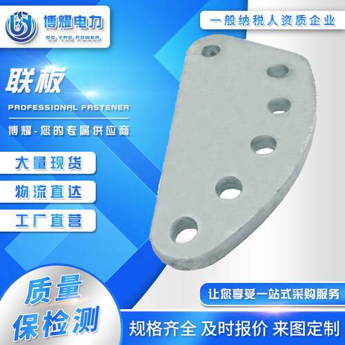 热镀锌调整板BD-7DB-10L-1240LV型联板LK型联板LK-16451650