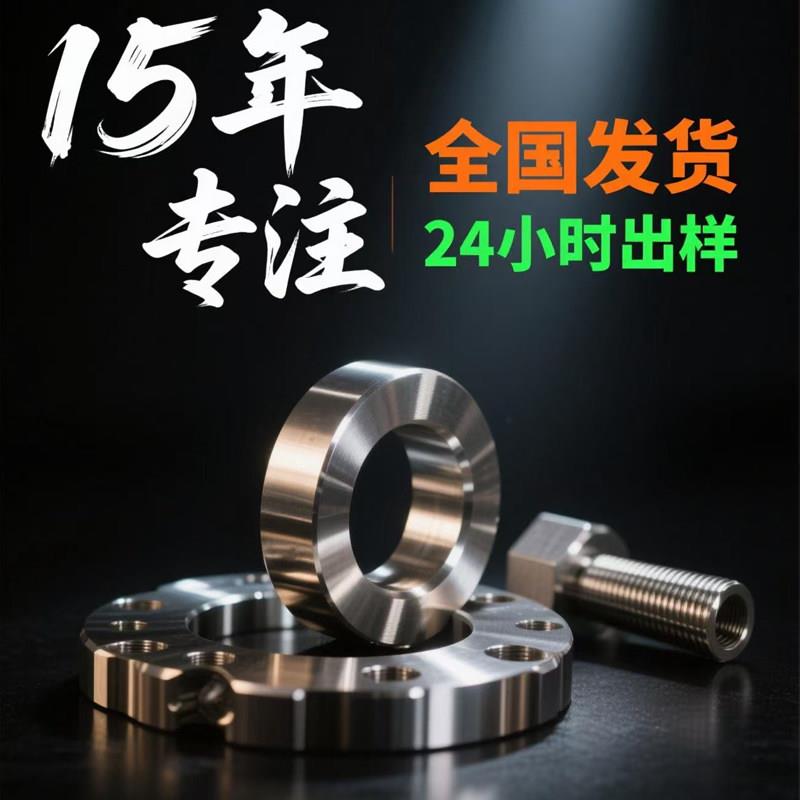 五金CNC精密快速打样铝合金黄铜铝板来图定制批量非标零件铝加工
