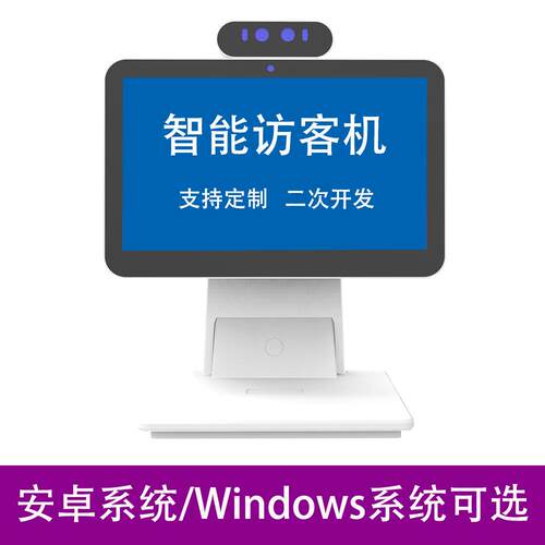 双屏人脸访客机来访身份证读取人证核验一体机