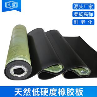 厂家直发天然橡胶板天然低硬度橡胶板减震耐磨现货供应