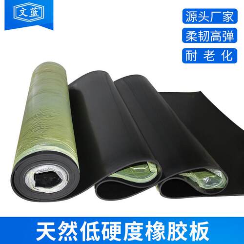厂家直发天然橡胶板天然低硬度橡胶板减震耐磨现货供应