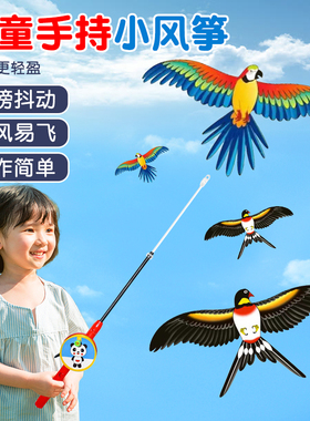 钓鱼竿手持小风筝微风迷你易飞小鸟风筝儿童小号新款动态卡通燕子