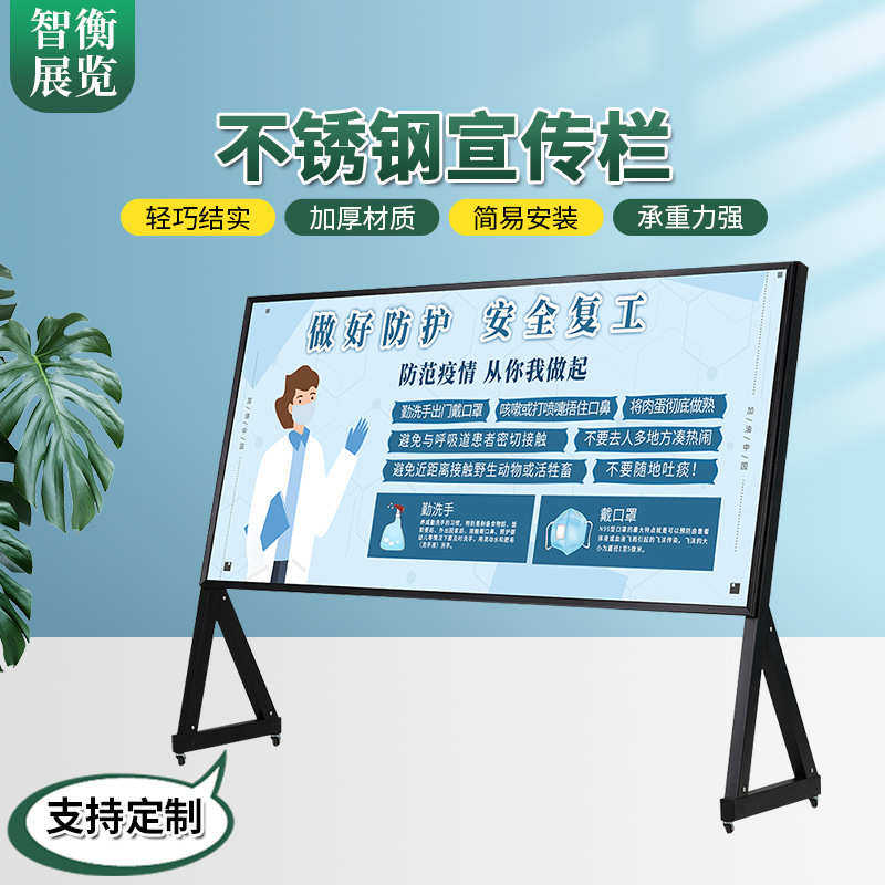 校园广告阅报宣传栏 公司企业户外公告宣传广告栏 社区文化广告栏