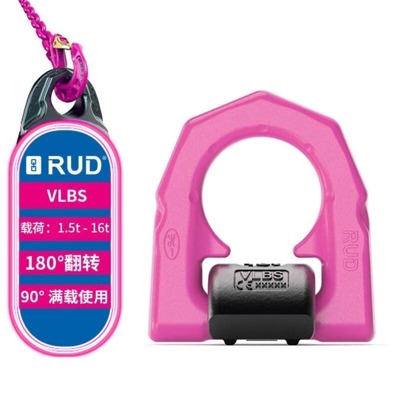 路德RUD焊接型吊环VLBS无卡簧载荷16t德国进口吊耳