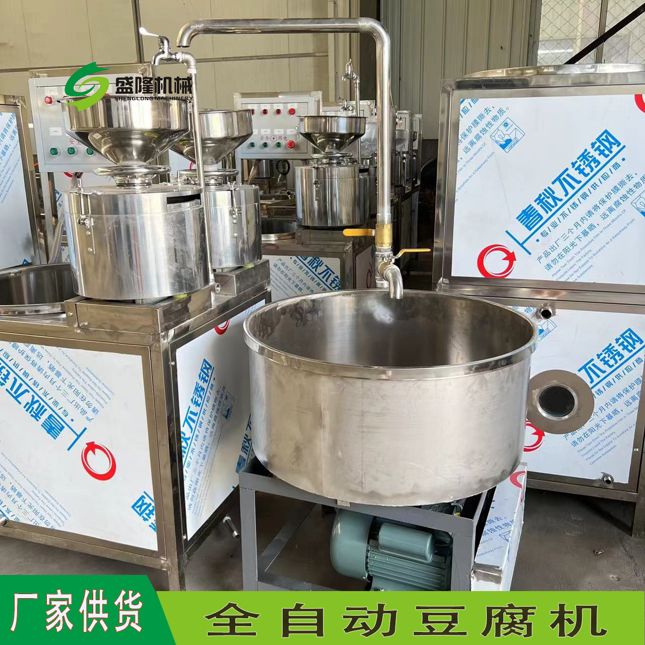 节能小型豆腐机 豆腐机全自动生产线 新型豆制品生产厂家