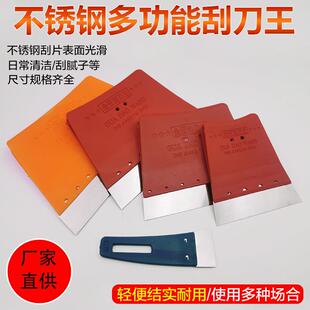 明利刮刀王原子灰刮刀腻子刮墙面批灰塑料刮板半钢铁批刀清洁铲刀
