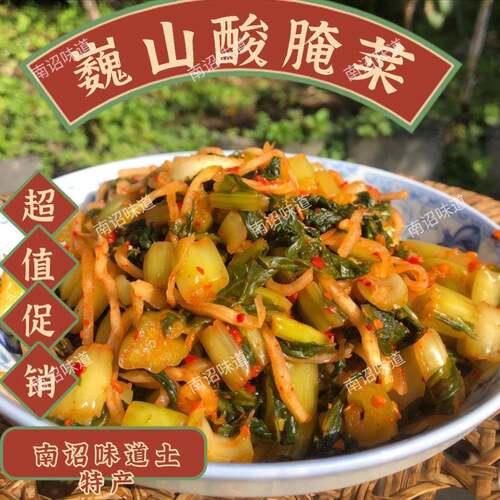 云南大理酸腌菜水腌菜下饭菜拌面米线咸菜酸菜
