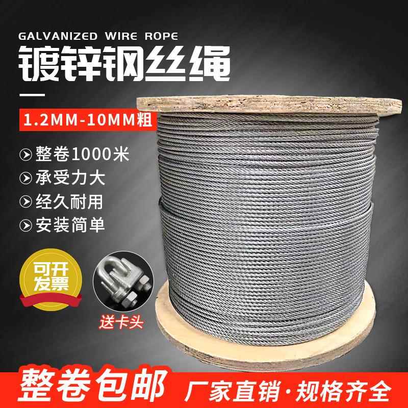 不包塑镀锌钢丝绳捆绑生命线 线安全绳固定挂灯吊车牌装饰拉线 线