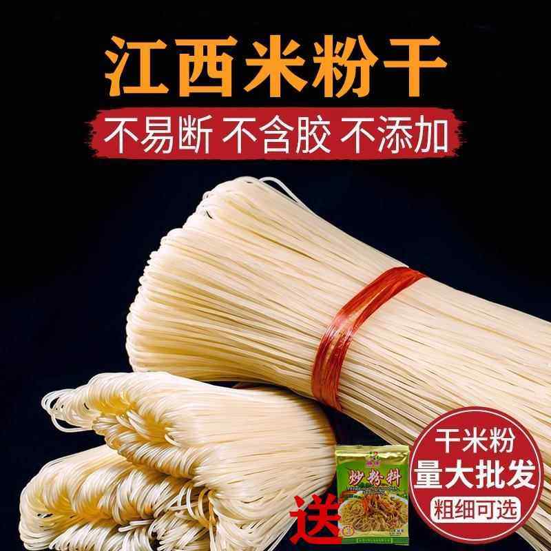 5斤江西米粉干粉 正宗上饶米粉玉山广丰炒粉螺蛳粉干米粉南昌拌粉,粮油调味/速食/干货/烘焙,螺蛳粉,淘宝优惠券,粉丝福利购,淘宝优惠卷