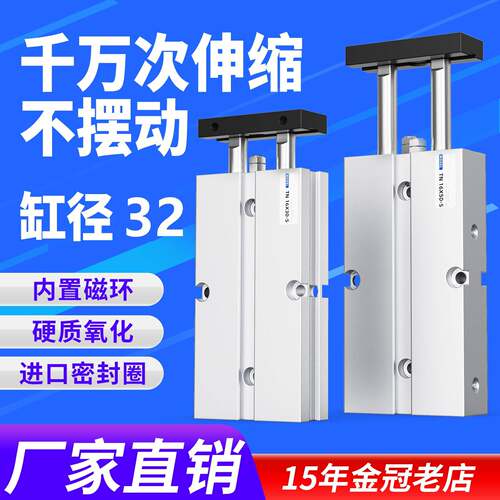 双轴双杆气缸TDA/TN32*10X20/25/30/40/50/60/70/80/100/125/200
