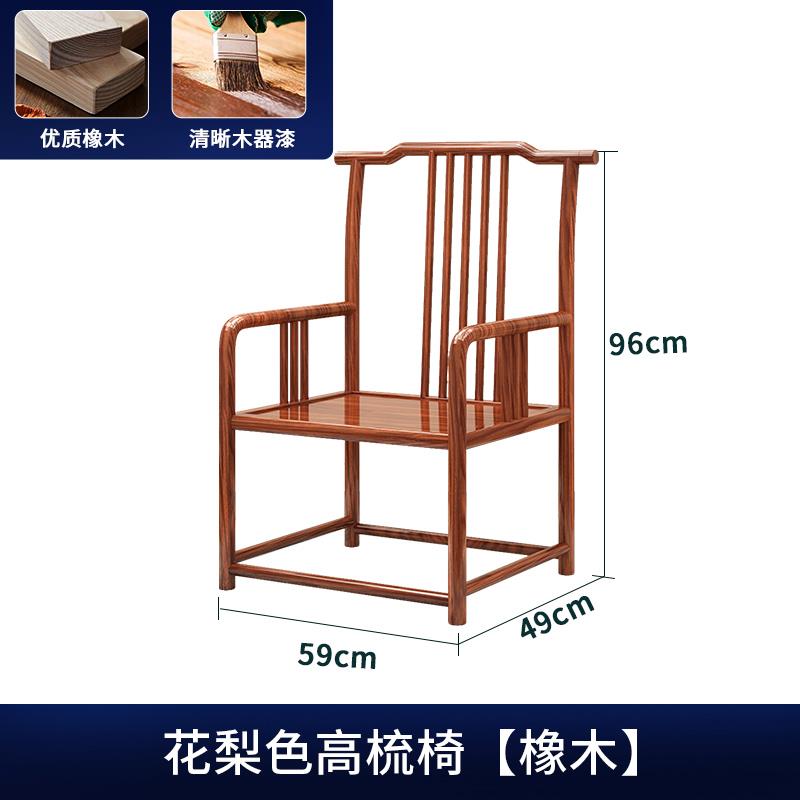正品中式椅子实木太椅圈椅三套件牛椅师椅靠角背椅主人椅复古椅皇