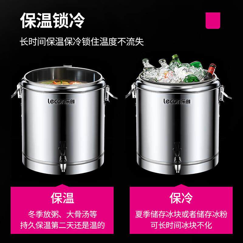乐创不锈钢保温桶带龙头304材质大容量温奶茶桶保汤桶LC-JG-ZY10